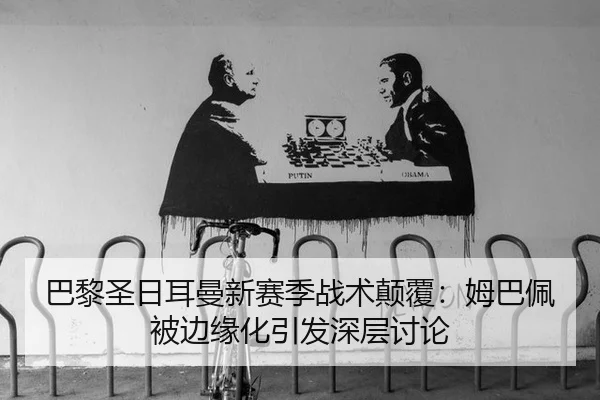 ba-li-sheng-ri-er-man-xin-sai-ji-zhan-shu-dian-fu-mu-ba-pei-bei-bian-yuan-hua-yin-fa-shen-ceng-tao-lun-2-316.jpg