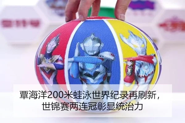tan-hai-yang-mi-wa-yong-shi-jie-ji-lu-zai-shua-xin-shi-jin-sai-liang-lian-guan-zhang-xian-tong-zhi-li-3-691.jpg